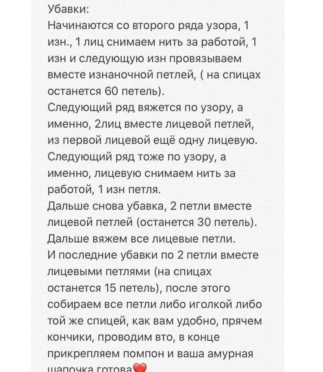 Изображение 3 к публикации «Вяжем Шапки Варежки Носки • Вязание»