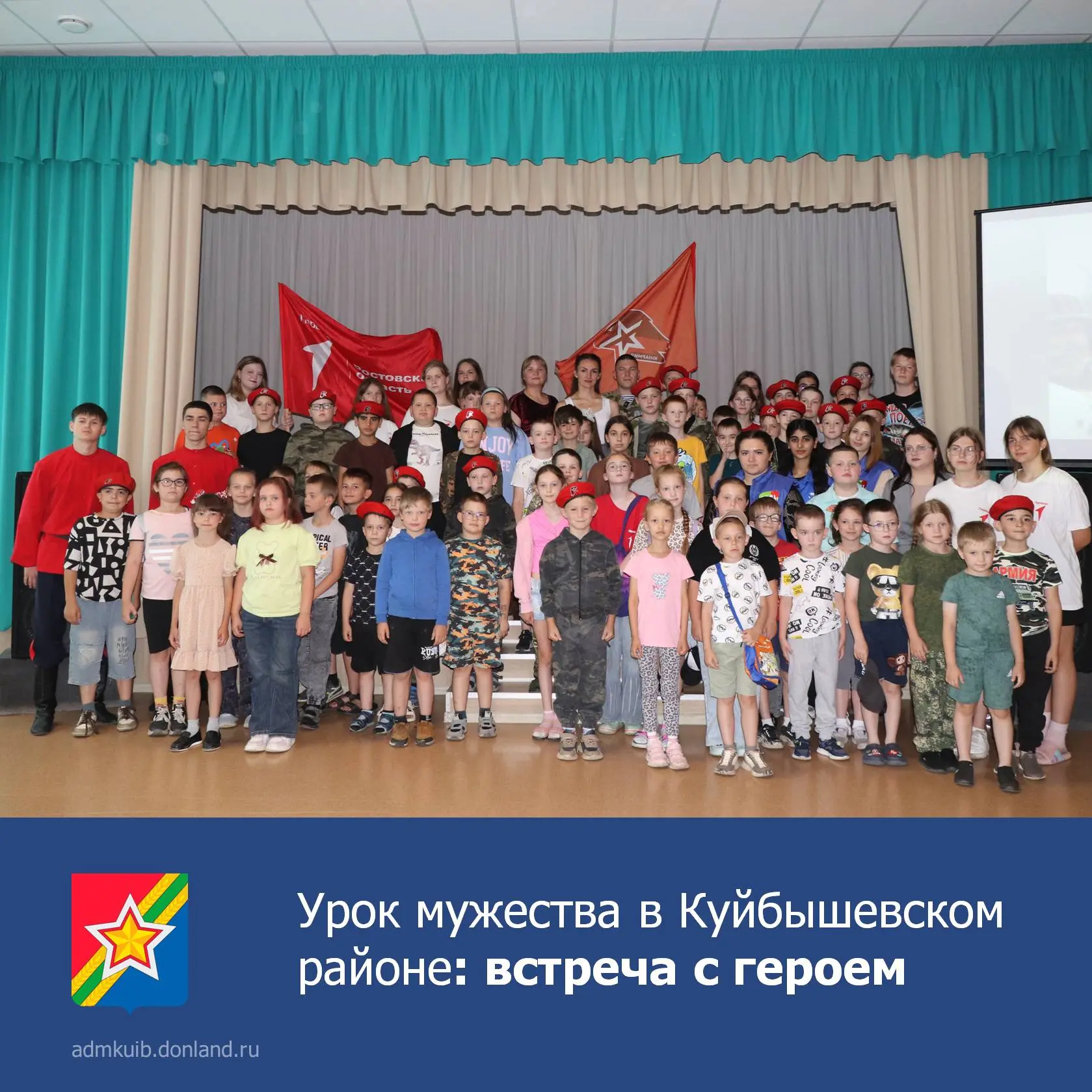 📍В Куйбышевском районе прошёл значимый «Урок мужества», на котором ребята имели уникальную возможно