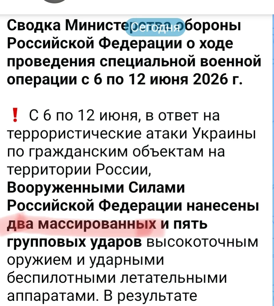 Либо противник  на этой неделе впервые за все время войны вдруг стал замалчивать факт н...