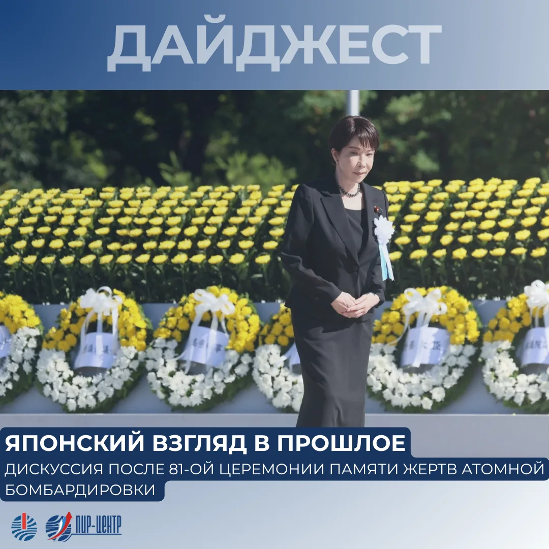 🇯🇵 Японский взгляд в прошлое (Часть 1)
