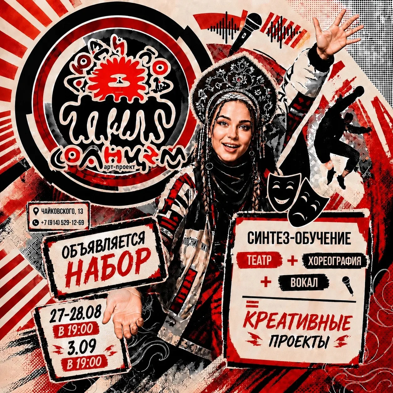 «Люди под солнцем»: ловим кураж - творим по‑нашему!☀️