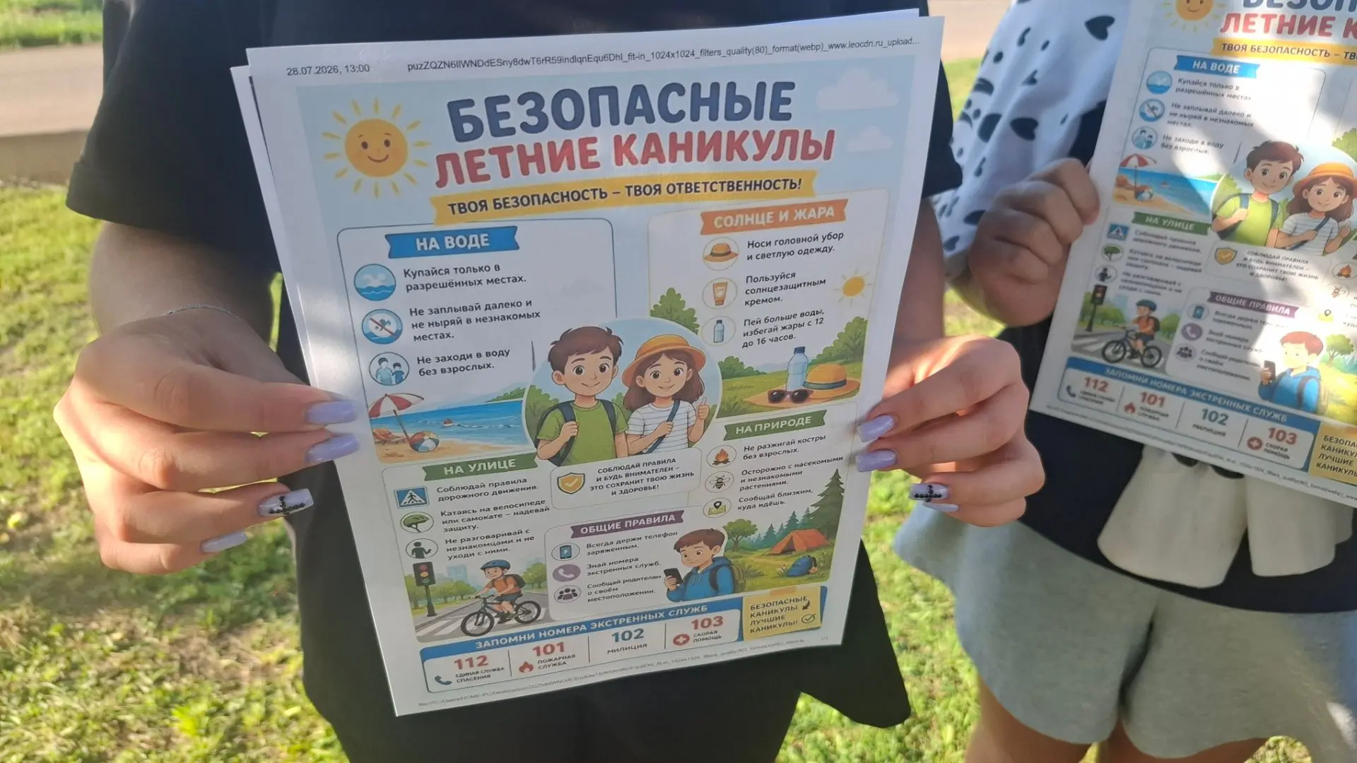 ⚠️В рамках летнего периода акции "Безопасность детства" с обучающимися ГБОУ ЛНР "Тимоно...