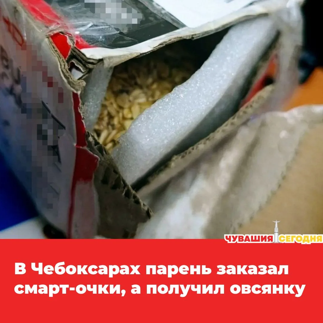 💥24-летний житель столицы Чувашии стал жертвой мошенников. В интернете он нашёл объявление о продаж