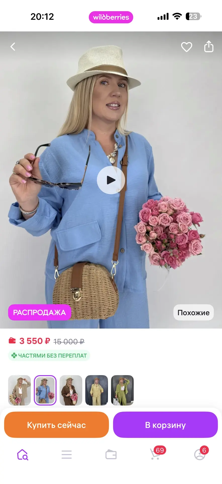 Промокод -AGEEVASALE50