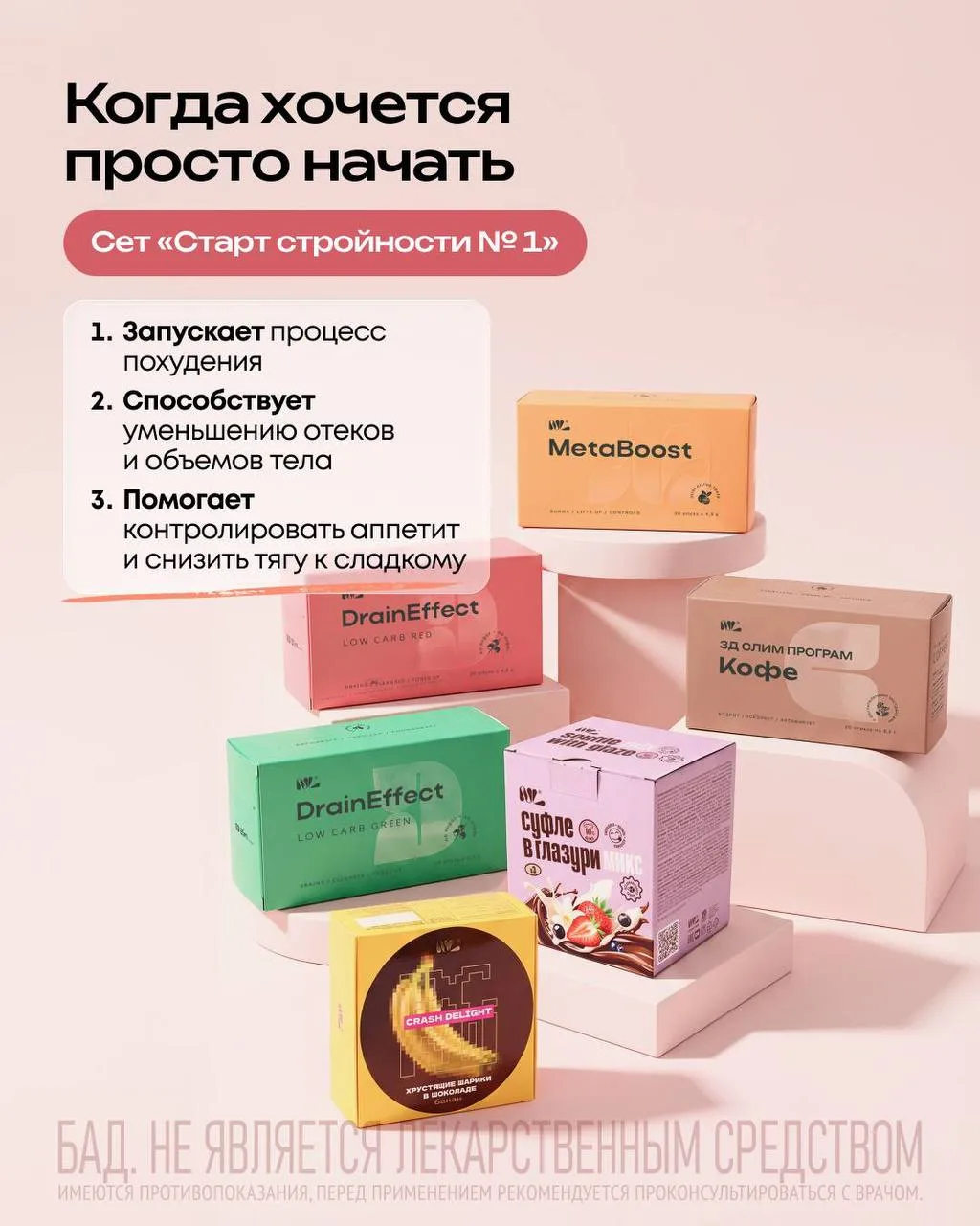 Сет 1