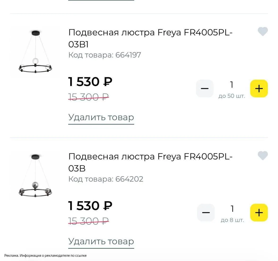 Шикарные цены на подвесные люстры 🔥