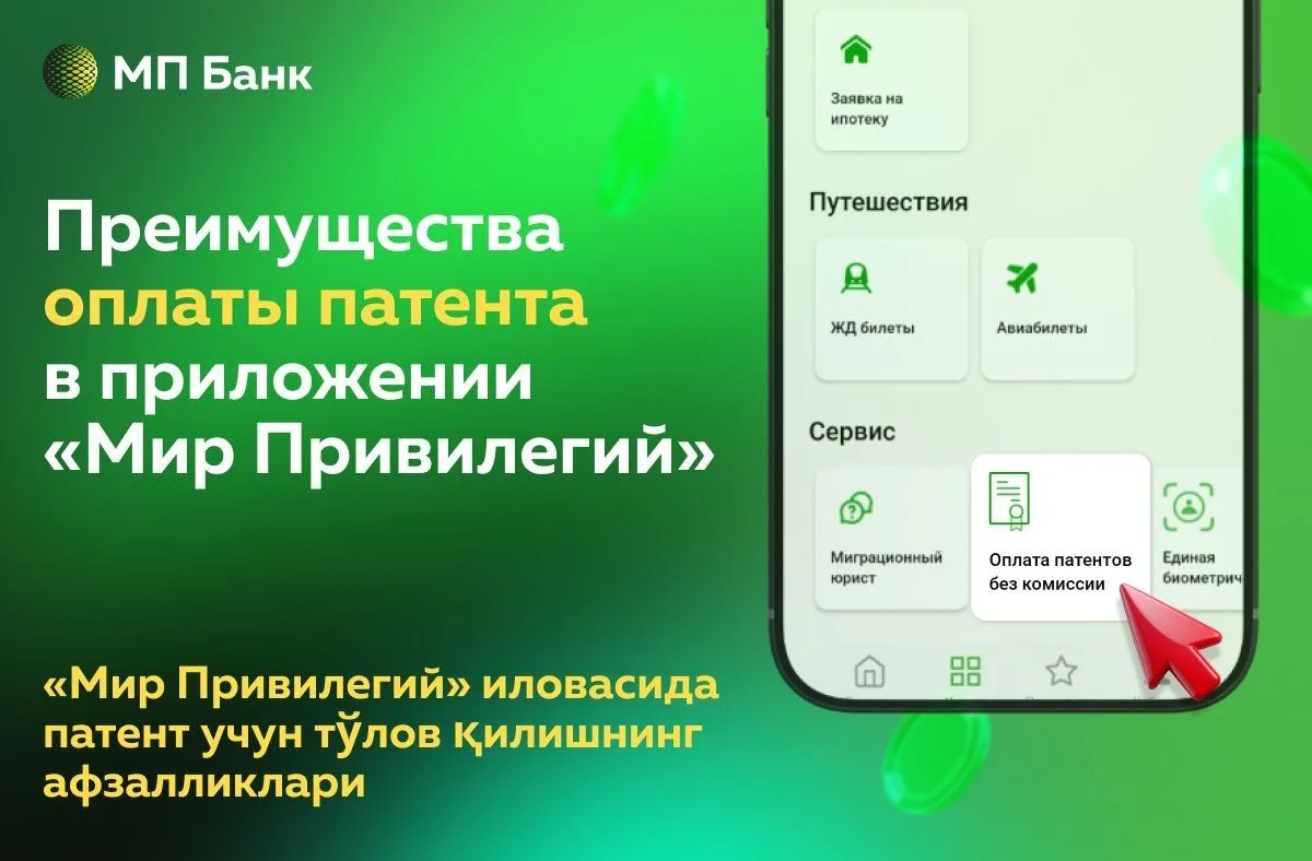 ⚠️ Своевременная оплата патента сохраняет правовой статус иностранного гражданина и поз...