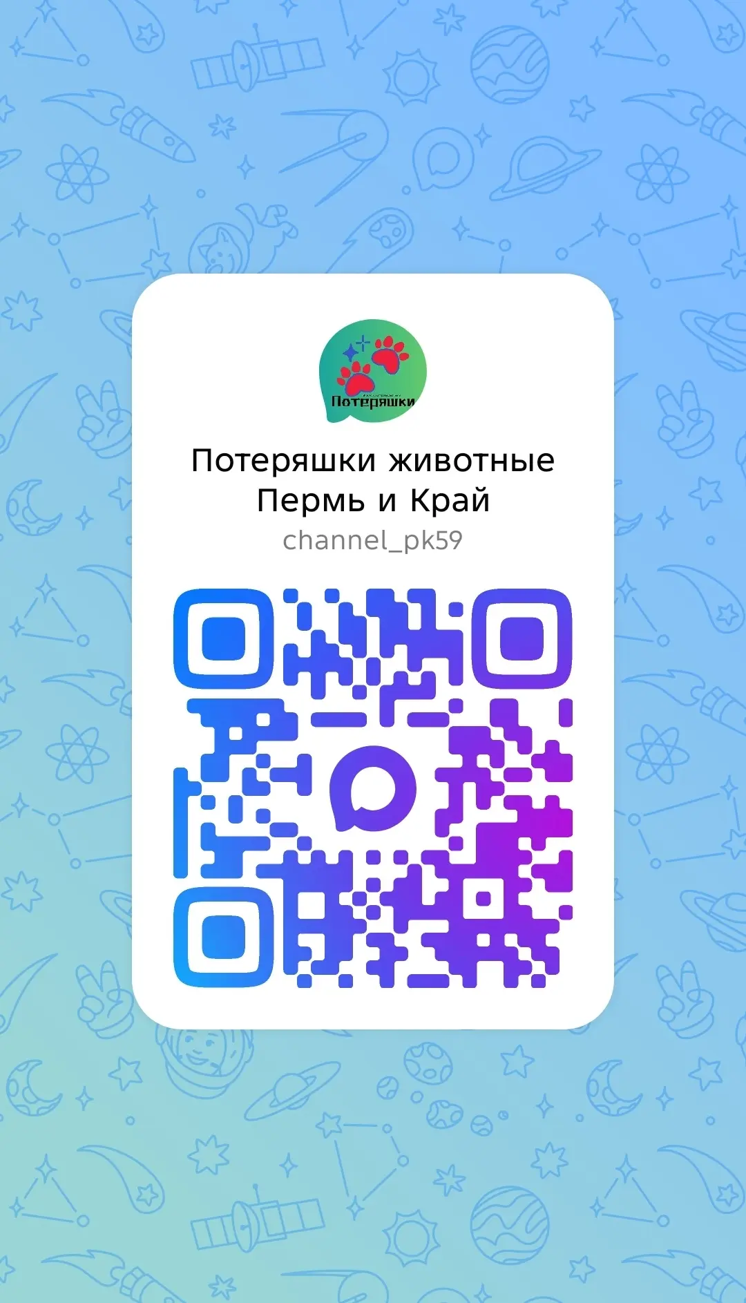 Мы теперь и  в Мах https://max.ru/channel_pk59