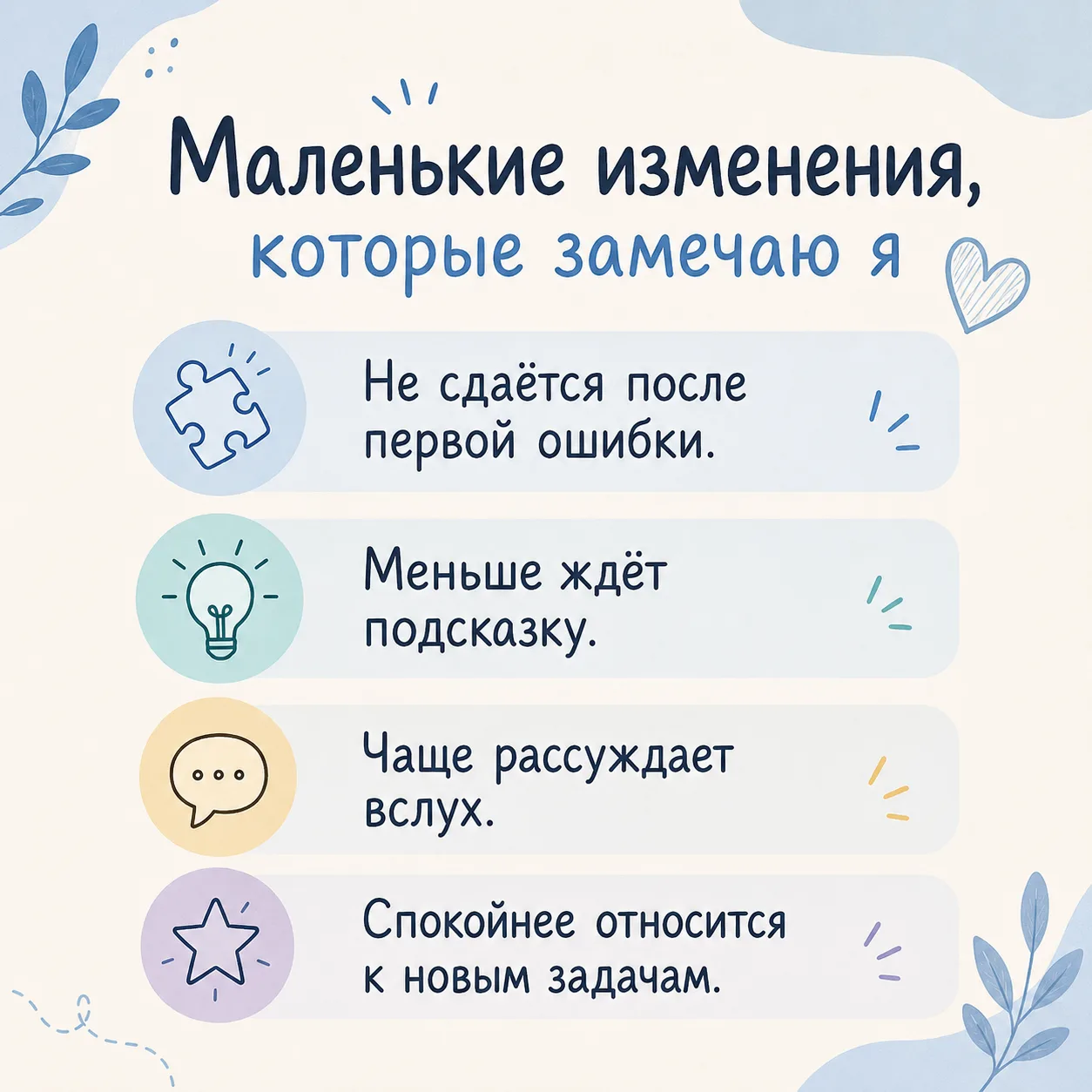 Не каждый успех можно увидеть сразу 🌱