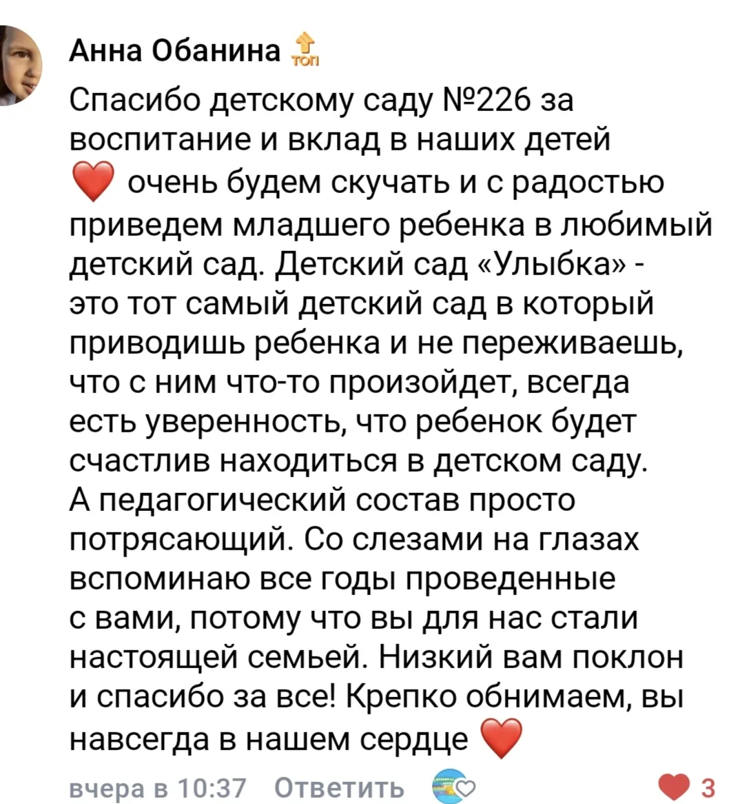 Благодарим наших родителей за доброту, отзывчивость, понимание!! Счастливого пути!!