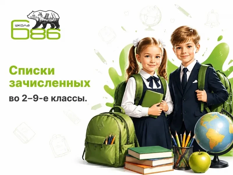 Уважаемые родители! Информируем вас о том, что списки детей, зачисленных во вновь откры...