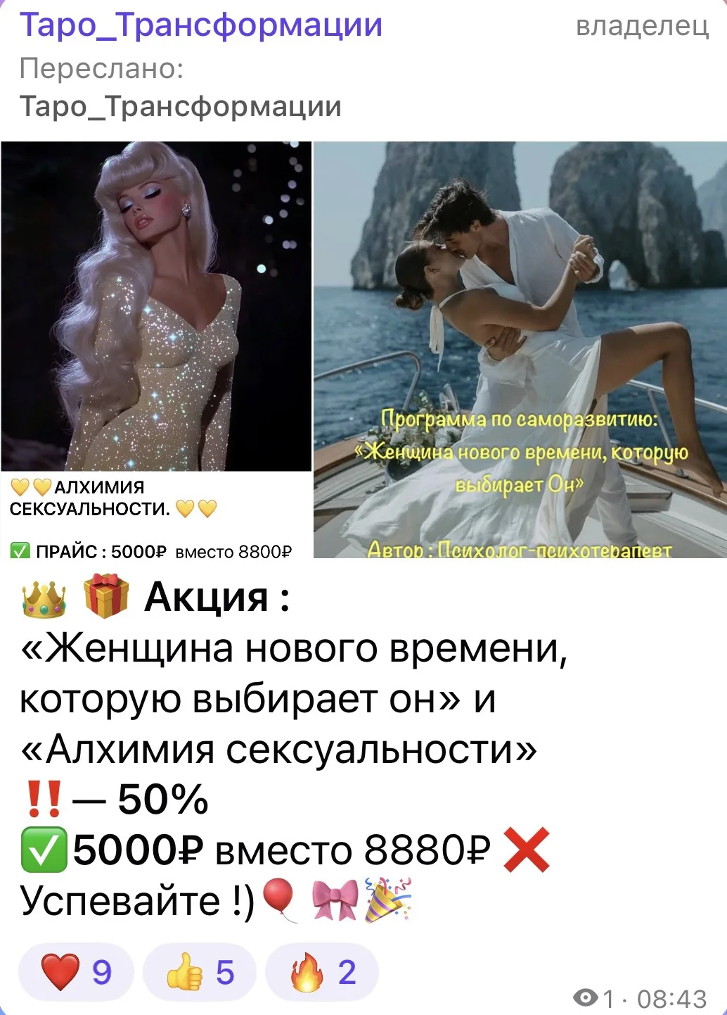 Изображение 3 к публикации «Таро_Трансформации»