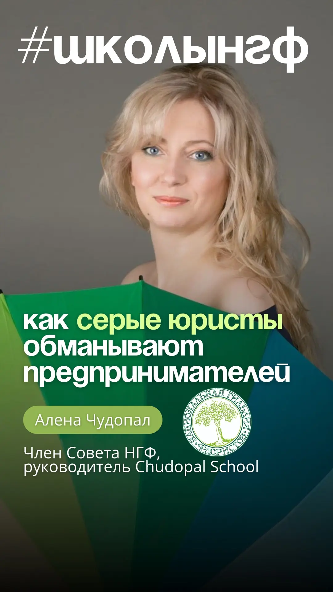 ➡️ Как серые юристы обманывают предпринимателей, незаконно использующих изображения с а...