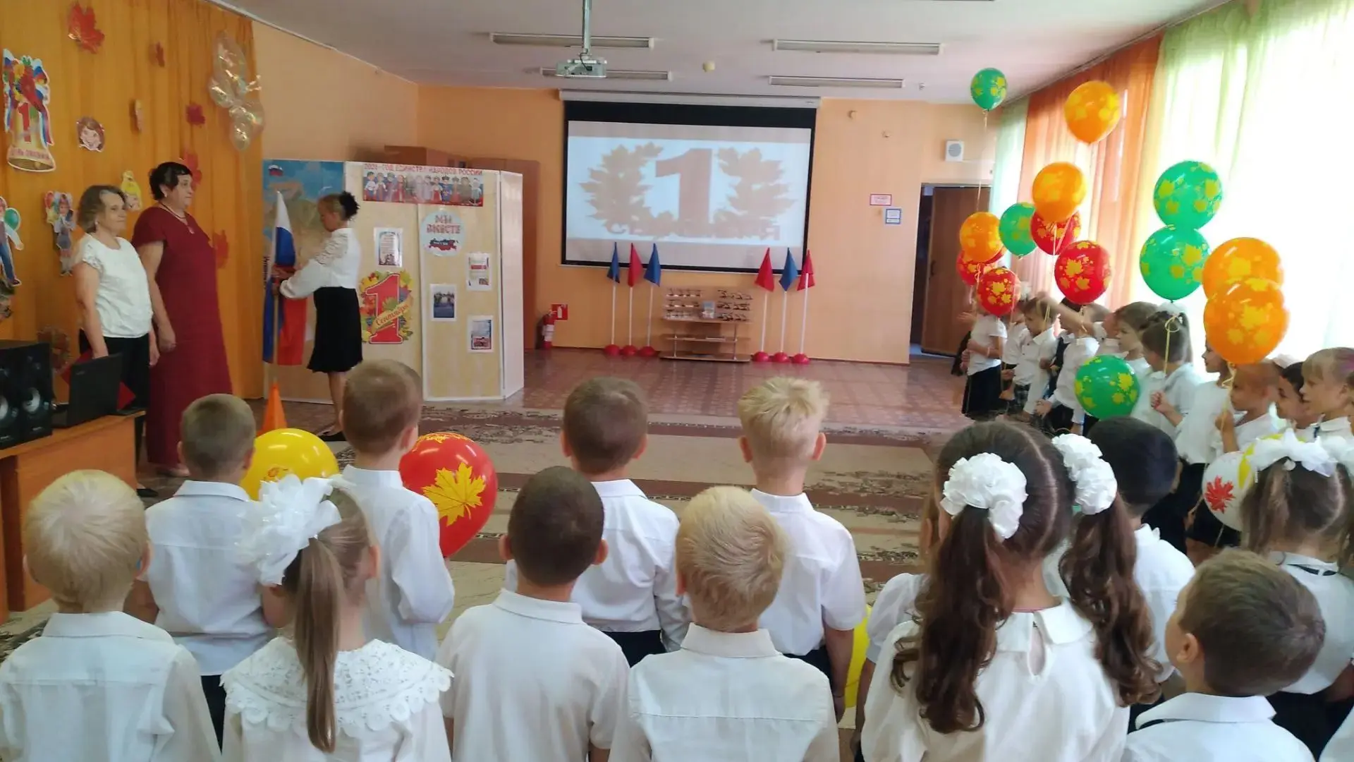 С Днём знаний! 🇷🇺✨
