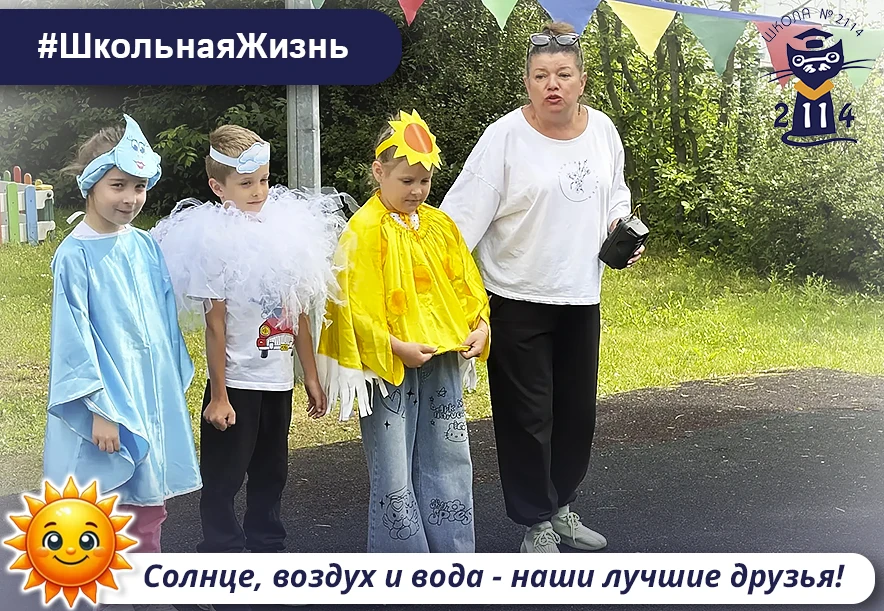 ☀ Солнце, воздух и вода – наши лучшие друзья!

👋 Солнечная погода зовёт дошколят на прогулку! В дош