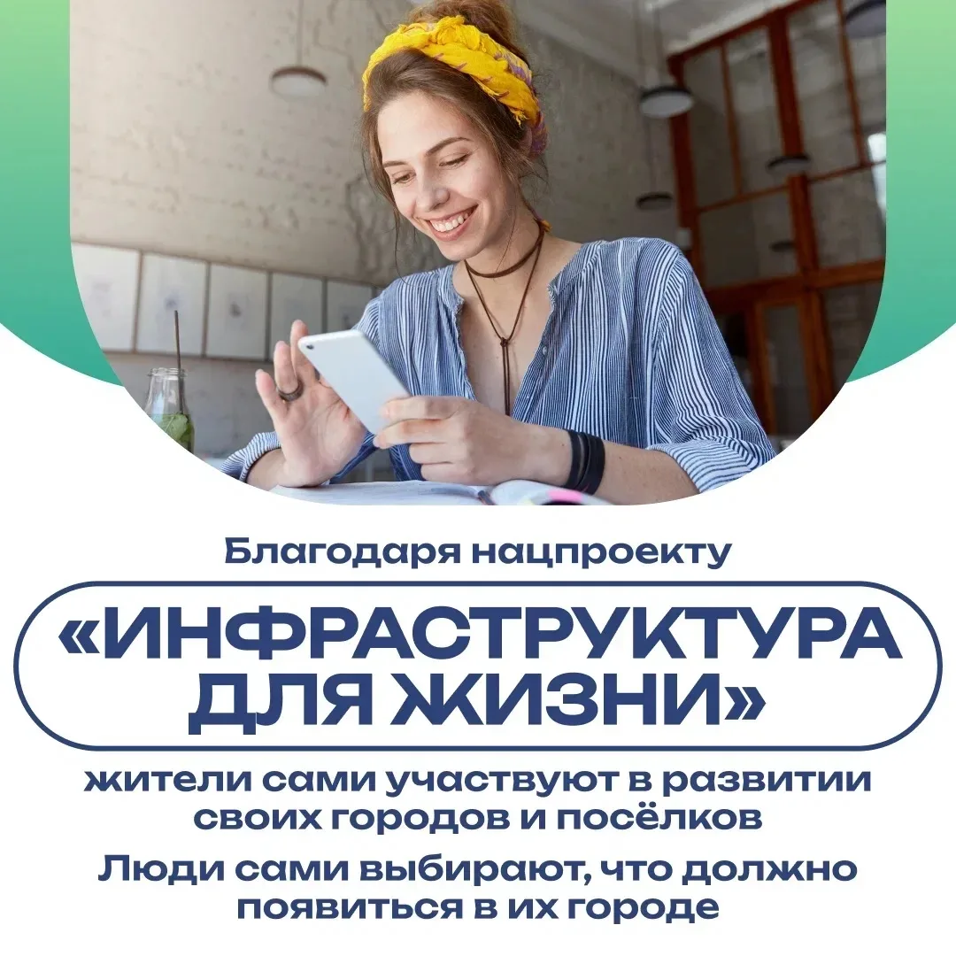 Стартовало шестое Всероссийское онлайн-голосование за объекты благоустройства! 

Жители страны могут