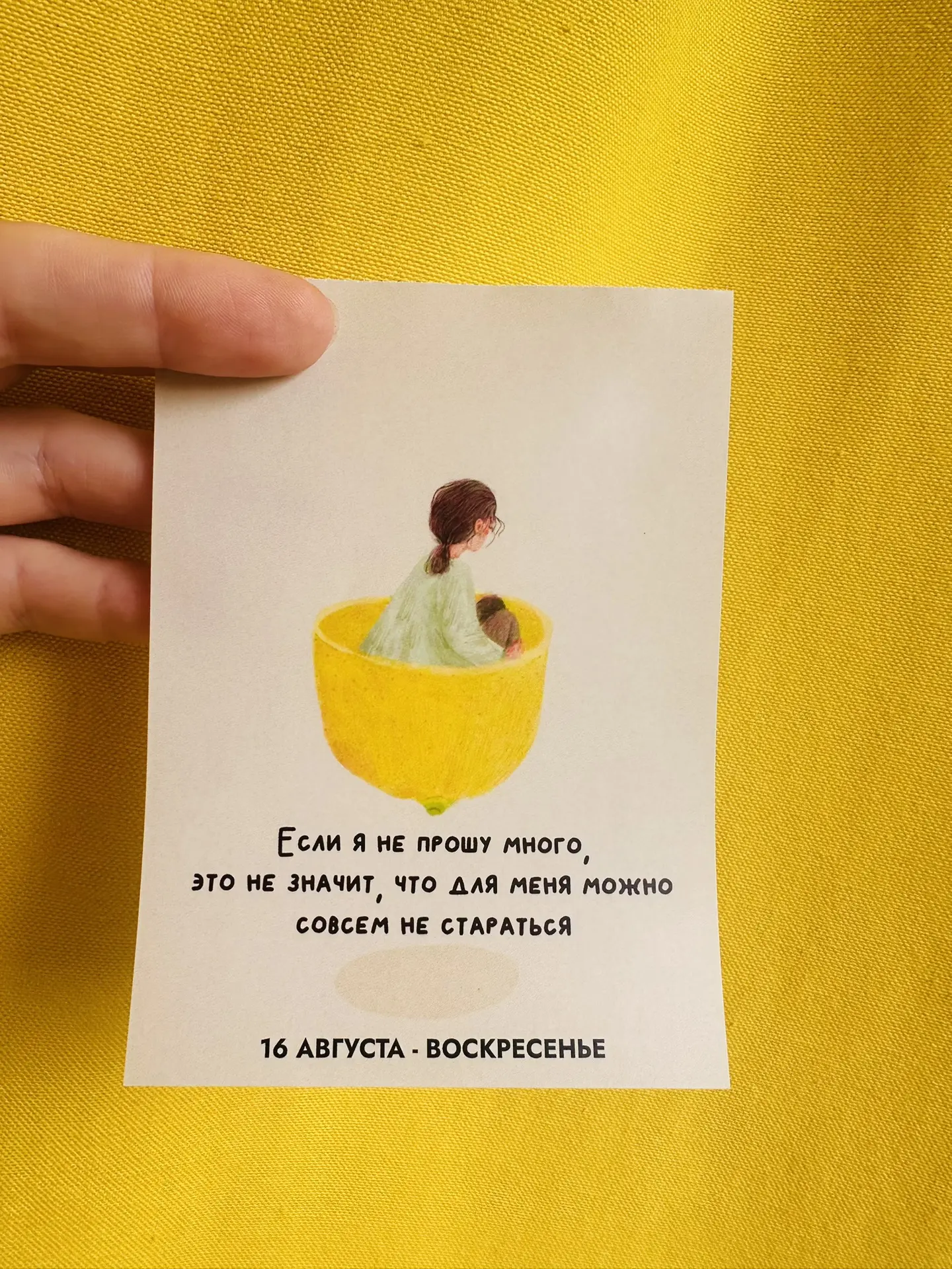 Вот посмотрела на календарь и хочу попросить! 😅