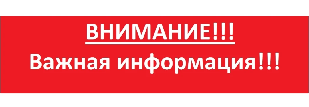 ⚠️ Вниманию потребителей природного газа!

В связи с необходимостью проведения неотложных ремонтных 