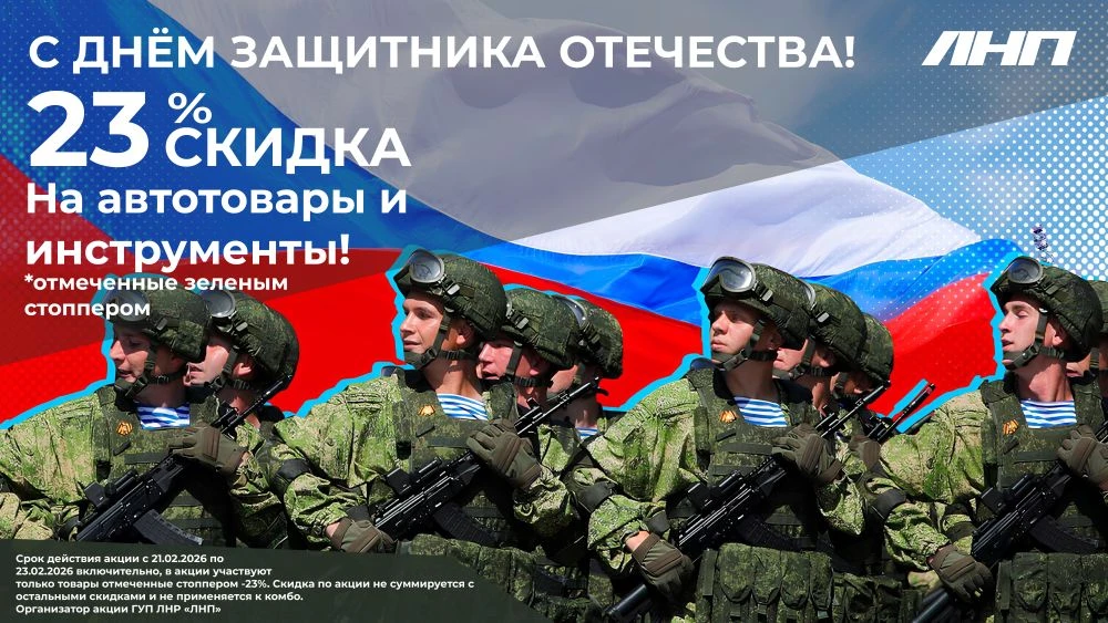 🎖️ С 23 Февраля! 🎖️