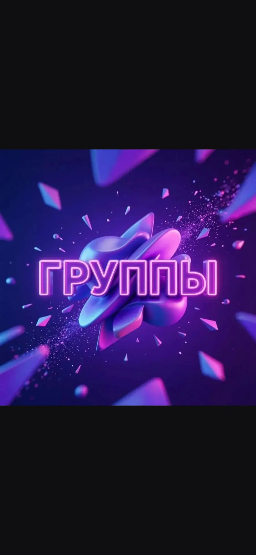 🎉 Дорогие подписчики нашего канала 📌ОРСК-ОБЛАСТЬ-РОССИЯ-МИР📌 🎉