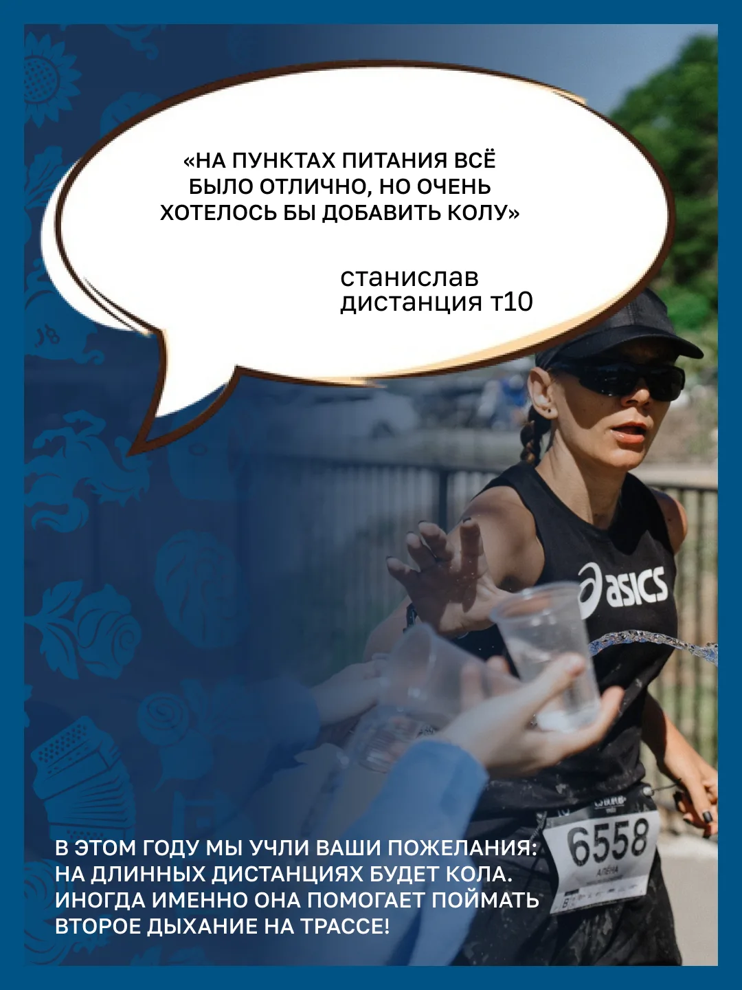 Вы писали — мы услышали 💬

Суворов Трейл в этом году станет еще интересенее и насыщеннее, благодаря