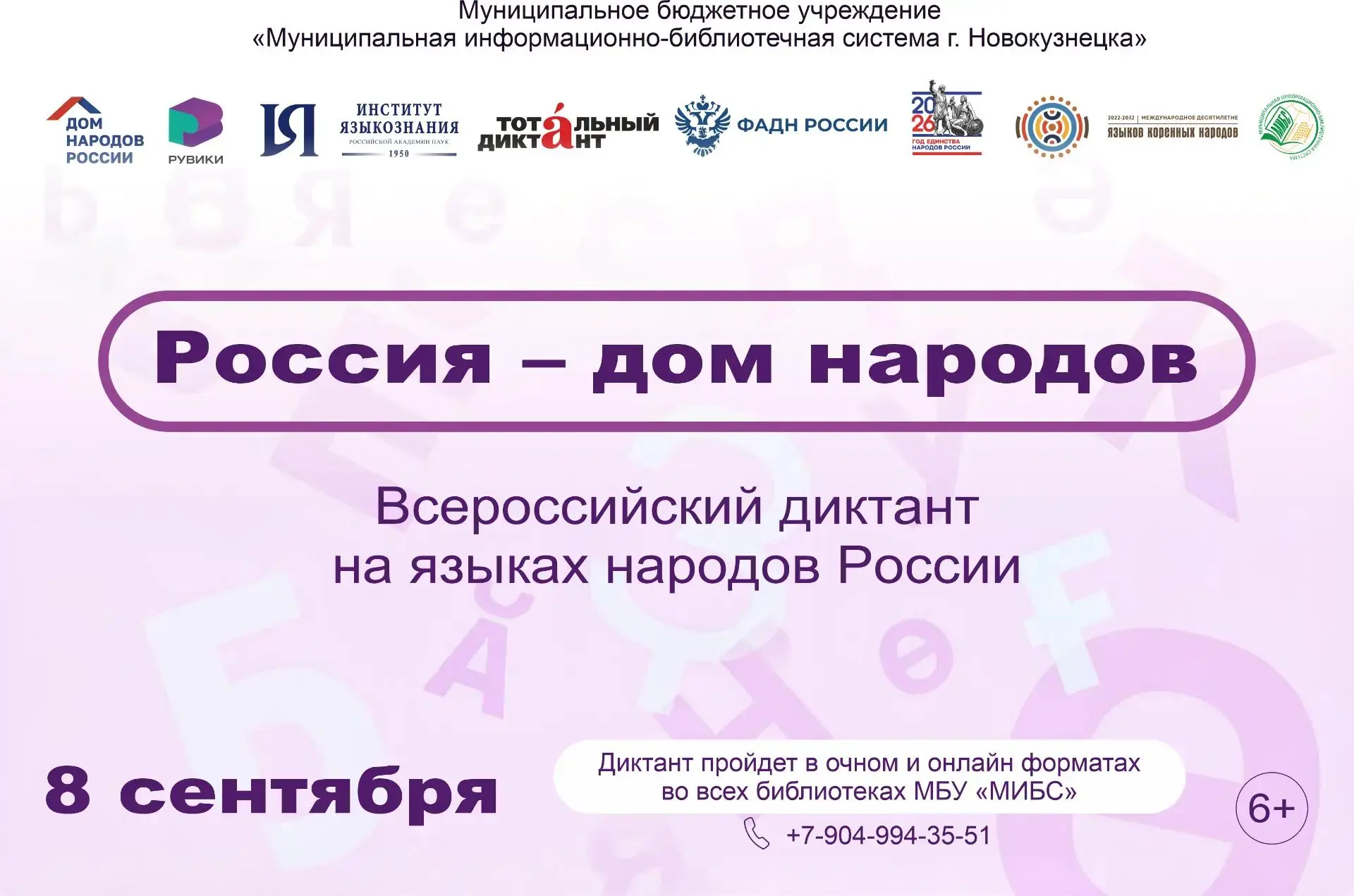 Афиша на неделю с 7 по 13 сентября🔔