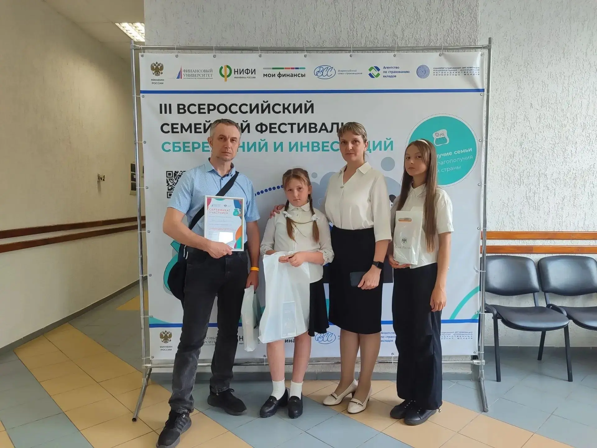 20 июня семья учителей лицея Золотарёвых представляла Хлевенский муниципальный округ на региональном