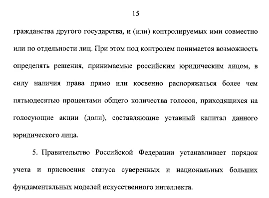 ➡️ Путин подписал закон о маркировке контента, созданного с применением ИИ

Речь про Федеральный зак