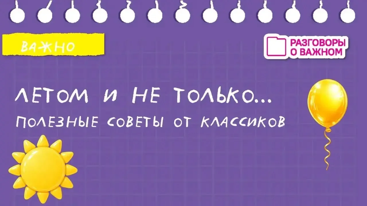 5 полезных привычек лета ☀️⛱️