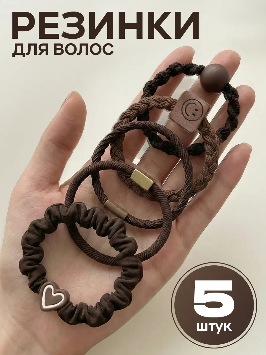 ⚡️ Резинки для волос набор, ClickClack