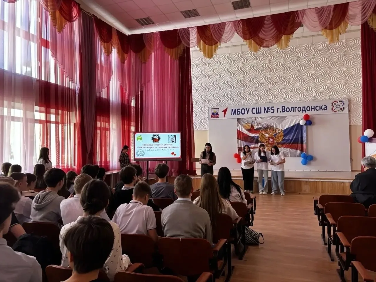 В МБОУ СШ №5 города Волгодонска состоялось важное мероприятие, организованное Межведомственной антин