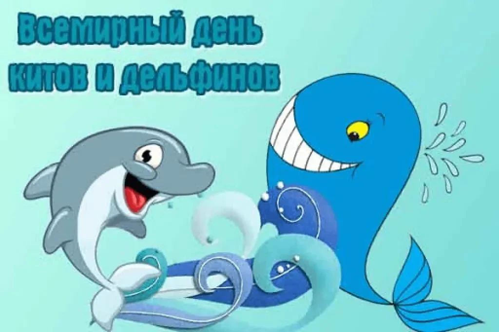 🌊 23 июля — Всемирный день китов и дельфинов!
Особое значение этот праздник имеет для России — в на