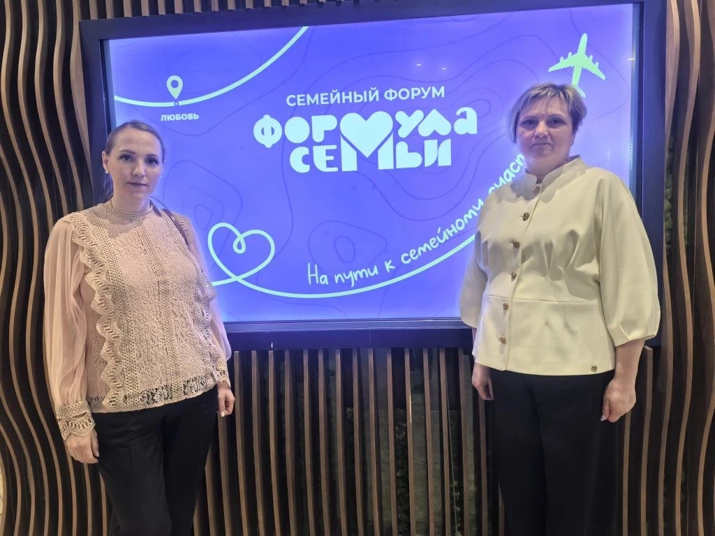 #ФормулаСемьи 
#СемейныеЦенности
🌟 3 мая состоялся семейный форум «Все дороги ведут к тебе: формула