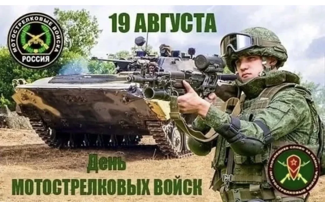 Администрация СП Сухореченский сельсовет поздравляет всех ветеранов-мотострелков и тех ...