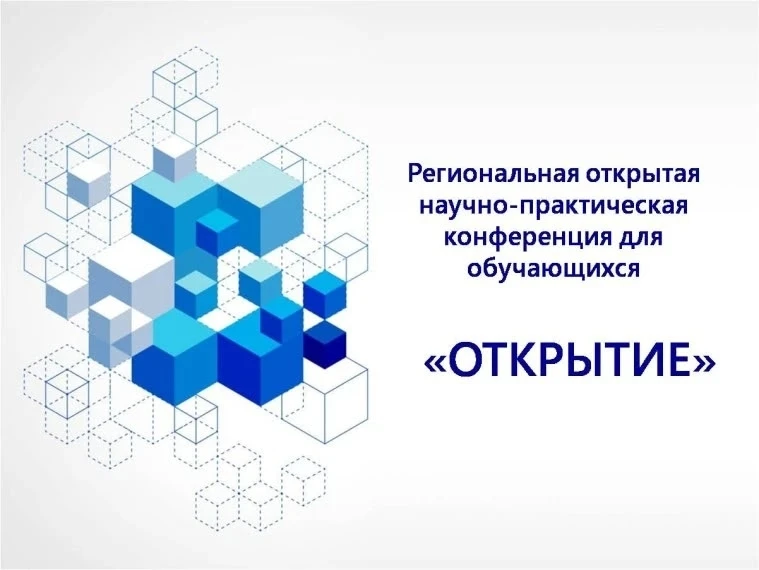 Беленец Константин, ученик 9 «Б» класса, 29 марта принял участие в XI региональной открытой научно‑п
