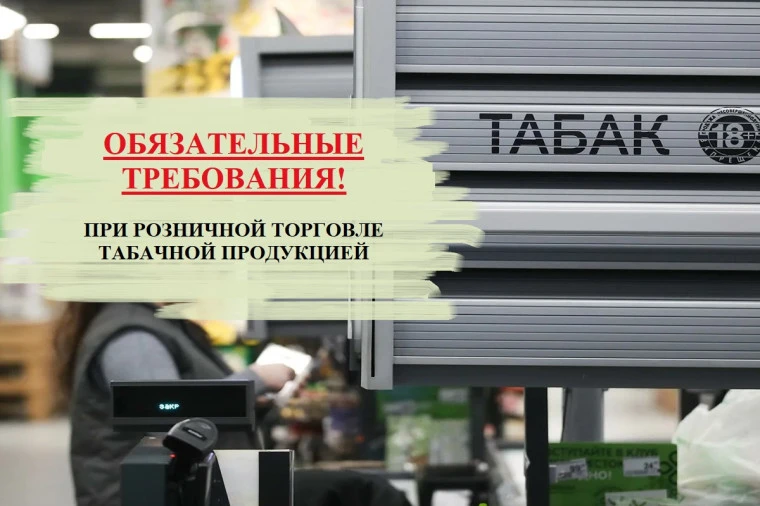 Предприниматель г. Перми нарушил права потребителей при продаже табачной и никотинсодер...
