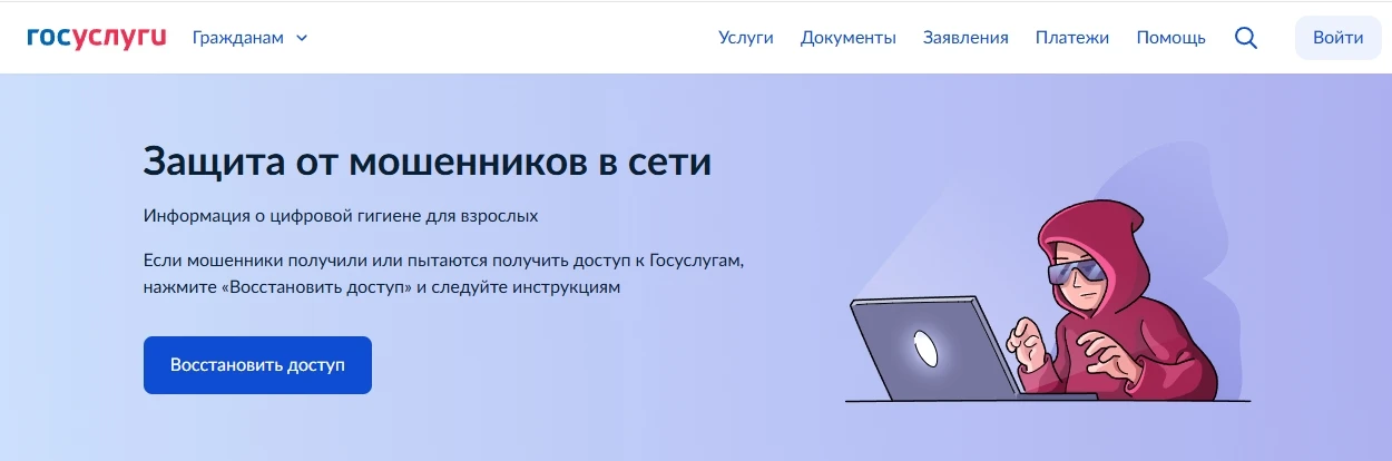 🛡 Защита от мошенников в сети: теперь это проще, чем кажется! 🛡