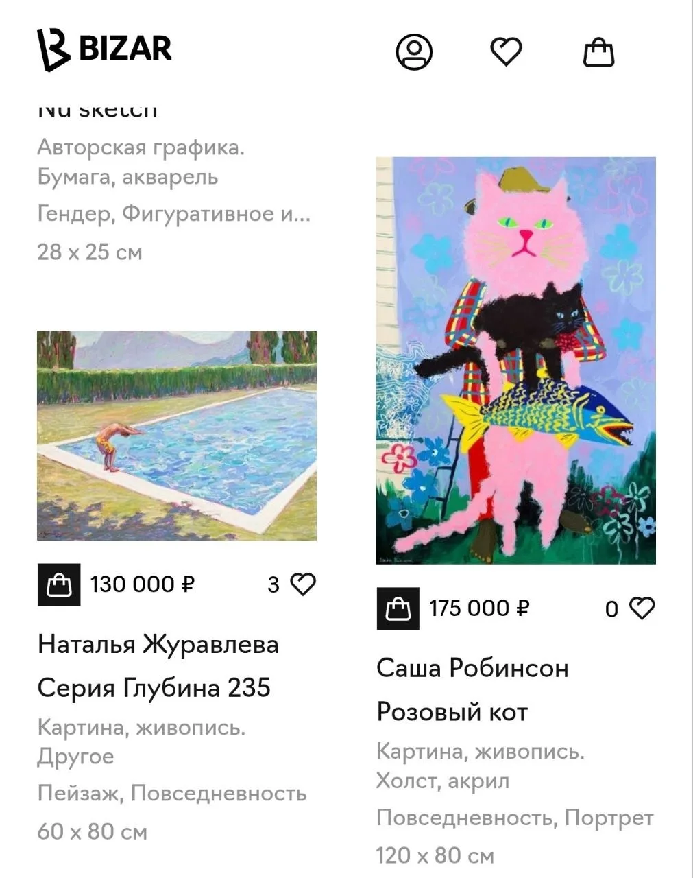 Мой розовый кот с салатовыми глазами попал в подборку Бизар