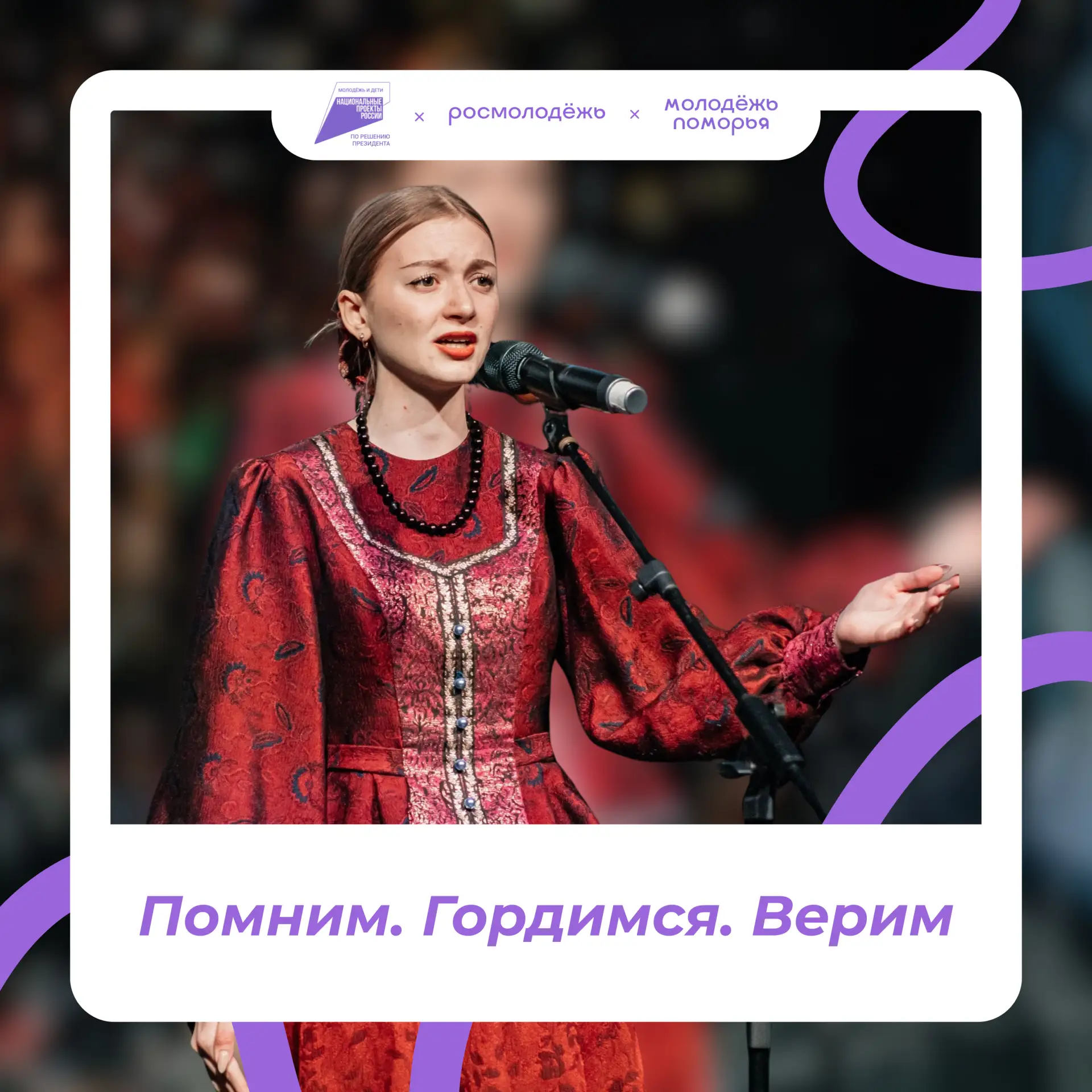 Молодёжь Архангельска рекомендует ⭐️