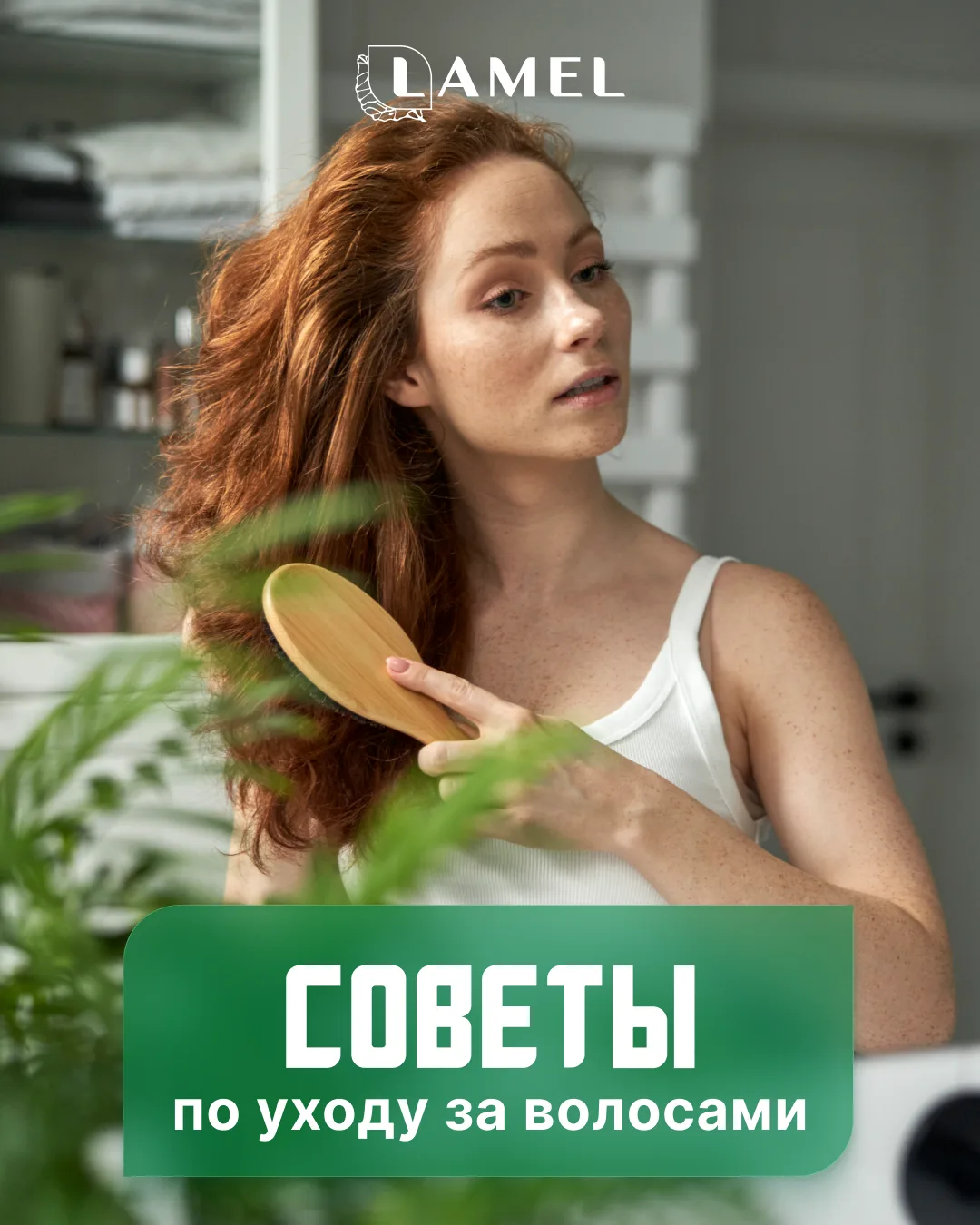 Состояние волос напрямую зависит от простых ежедневных привычек ✨