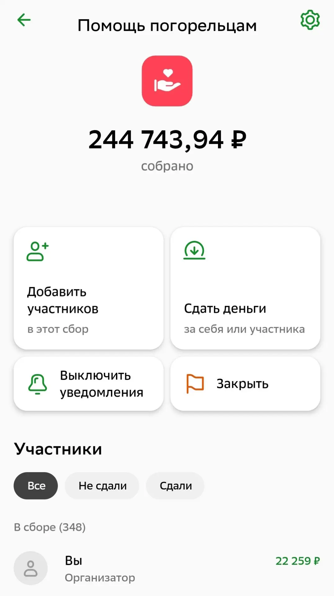 Спасибо всем неравнодушным! 🙏
Собранные деньги отправили двум семьям из таунхауса, у которых вчера 