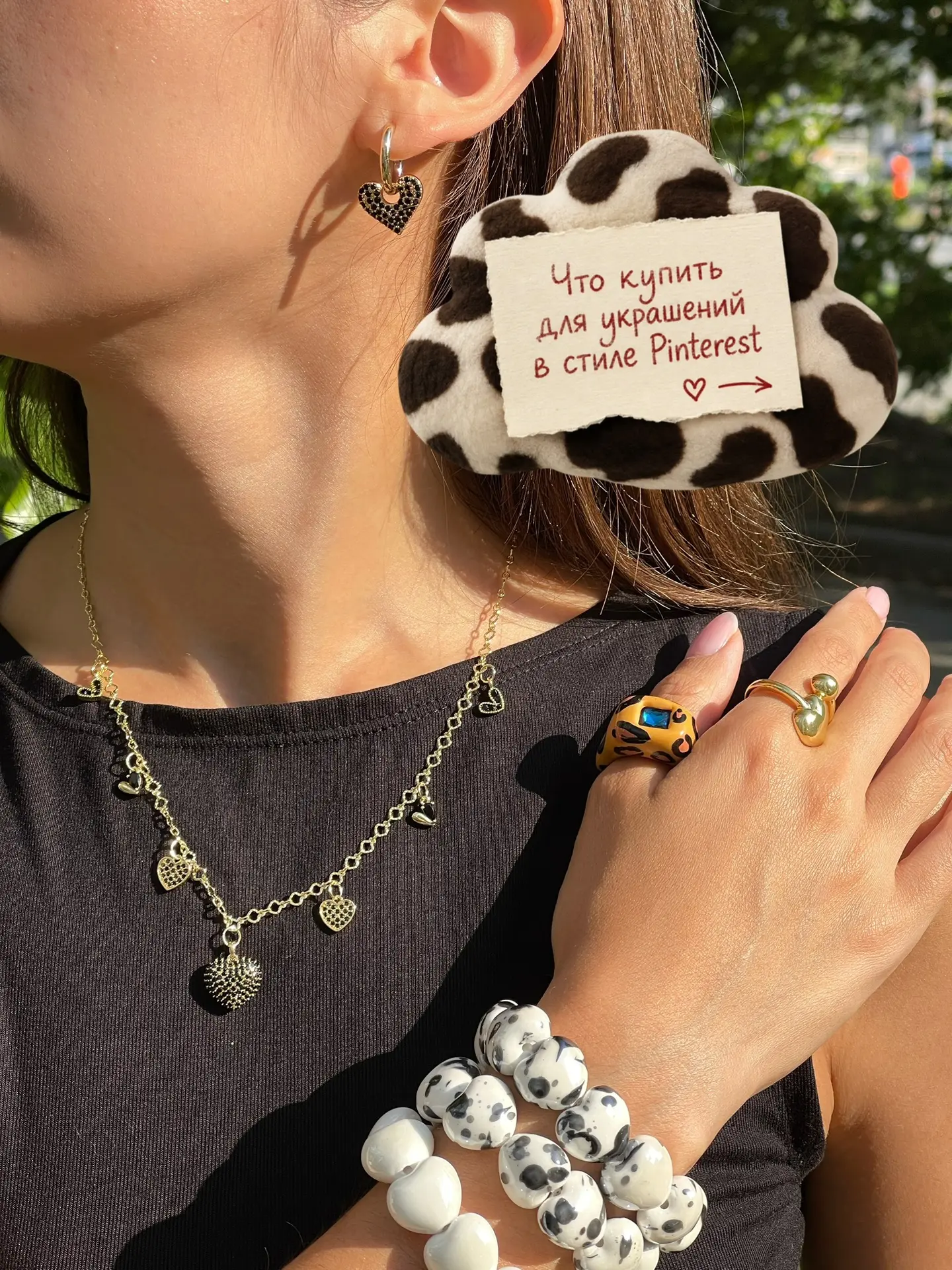 📌Что купить для стильных украшений в стиле Pinterest? ❤️