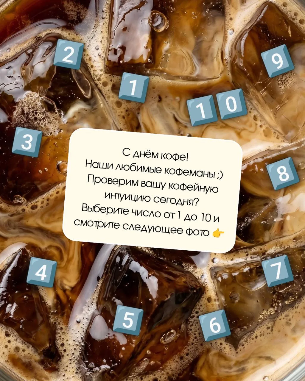 Ваш кофе на сегодня уже выбрала интуиция ☕️🔮