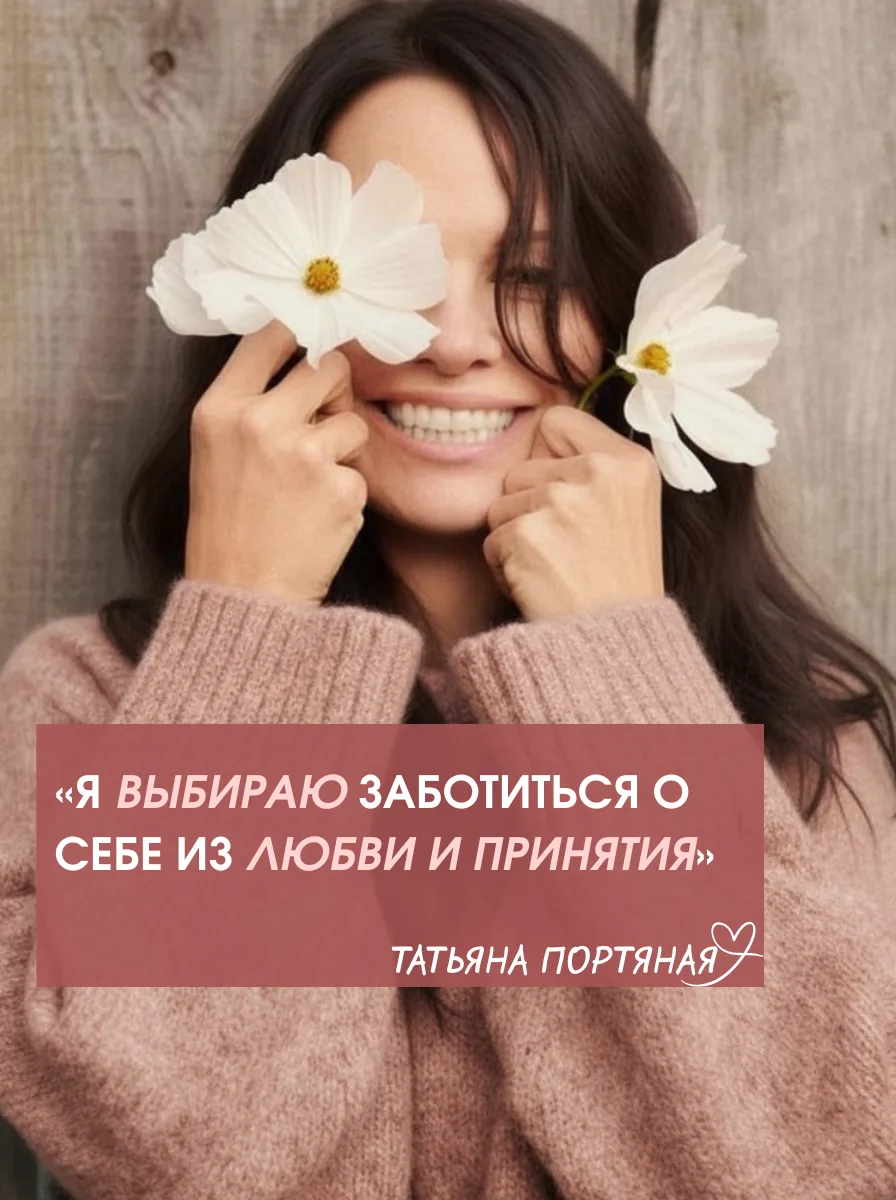 С чего начать снижать вес? С доброго отношения к себе ❤️

В прошлом посте мы говорили о том, почему 