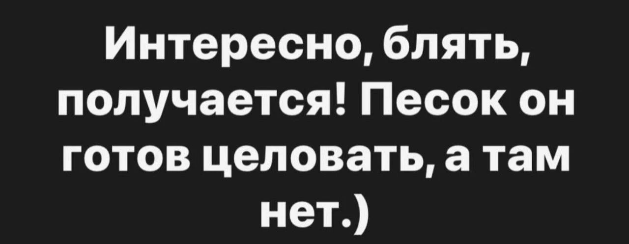 Фу таким быть 🤣
