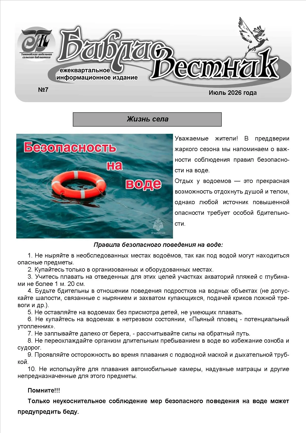 Дорогие читатели!
Предлагаем вашему вниманию свежий выпуск ежеквартального информационного издания Т