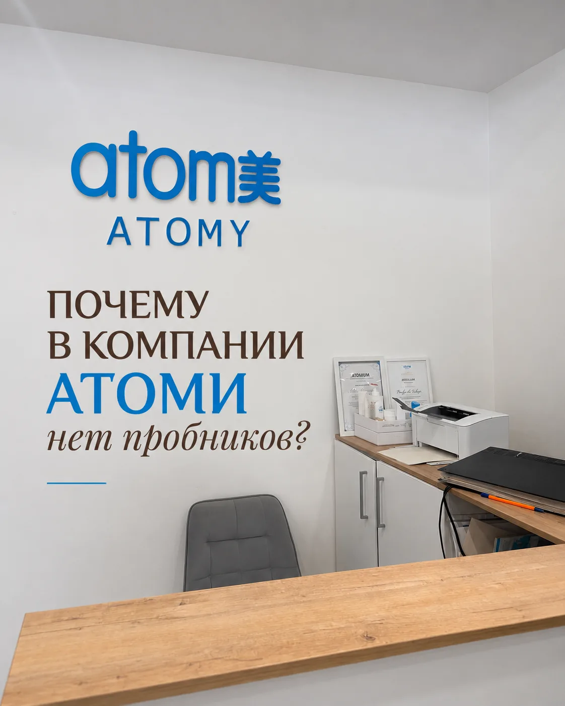 Почему нет пробников? 🤔