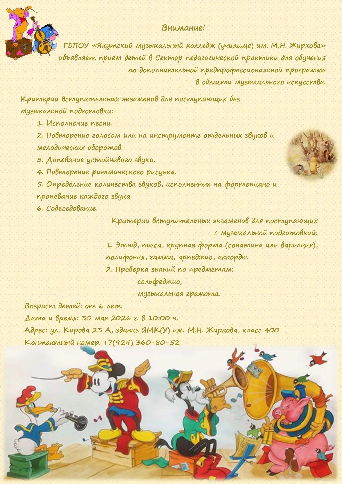 Медиа публикации