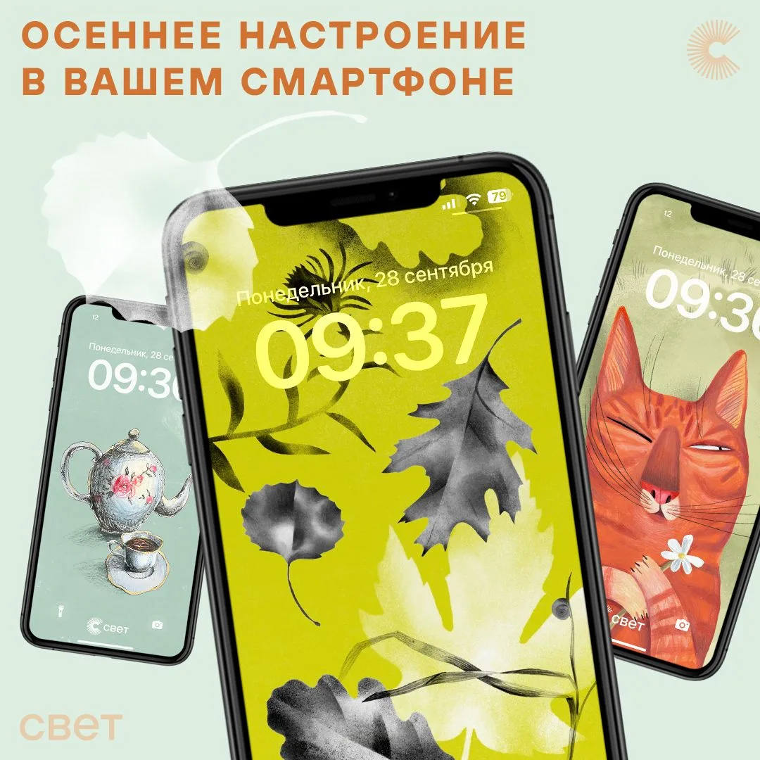 🍁Листочки, грибочки, душистые чаепития и пушистые братья меньшие — дизайнер приложения...