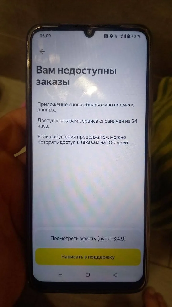 Коллеги, будьте аккуратнее, начали прилетать блоки 😢